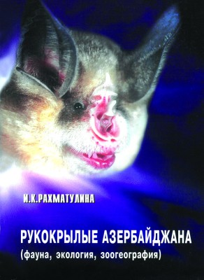 Azərbaycan yarasaları (fauna, ekologiya, zoocoğrafiya)